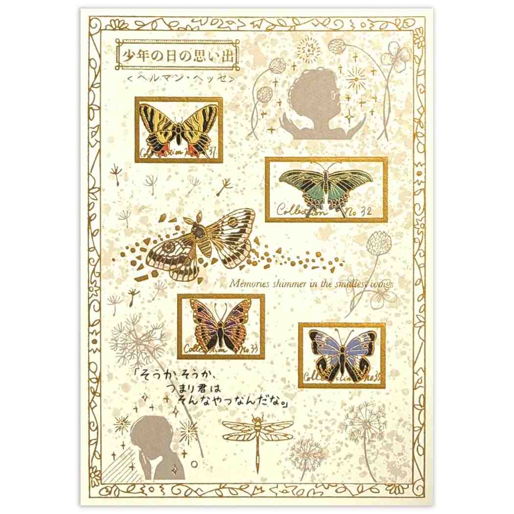 Shinzi Katoh シンジ カトウ POSTCARD きらぴかポストカード 文学を歩く 少年の日の思い出 シール堂印刷 ハガキ はがき グリーティングカード 便り おしゃれ グッズ メール便可 シネマコレクション