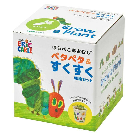 はらぺこあおむし 栽培キット ペタペタ＆すくすく栽培セット だいこん エリックカール 聖新陶芸 栽培セット 野菜 屋内 子供 自由研究 プレゼント シネマコレクション