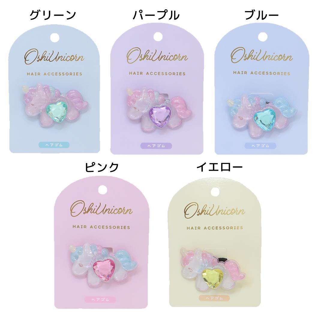 ヘアアクセ 推しポニーヘアゴム 粧美堂 推し活 かわいい グッズ メール便可 シネマコレクション