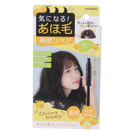 コスメ雑貨 まとめ髪ポイントフィクサー柚子 粧美堂 速乾 ベタつかない グッズ メール便可 シネマコレクション