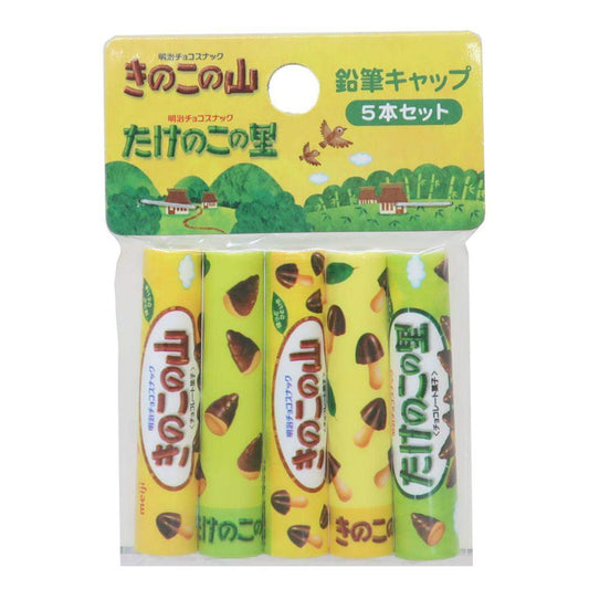 きのこの山たけのこの里 鉛筆キャップ えんぴつカバー5本セット お菓子パッケージ funbox 新学期準備文具 小学生 キャラクター グッズ メール便可 シネマコレクション