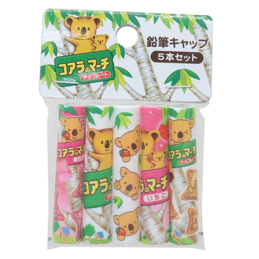 コアラのマーチ 鉛筆キャップ えんぴつカバー5本セット 2 お菓子パッケージ funbox 新学期準備文具 小学生 キャラクター グッズ メール便可 シネマコレクション