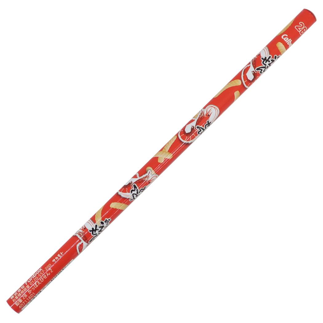 かっぱえびせん 鉛筆 2B 丸軸 2 お菓子パッケージ funbox おやつマーケット 新学期準備文具 筆記用具 小学生 キャラクター グッズ メール便可 シネマコレクション