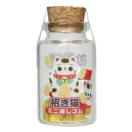 けしごむ 小ビン入りミニ消しゴム 招き猫 funbox プレゼント お土産 面白文具 おもしろ グッズ シネマコレクション