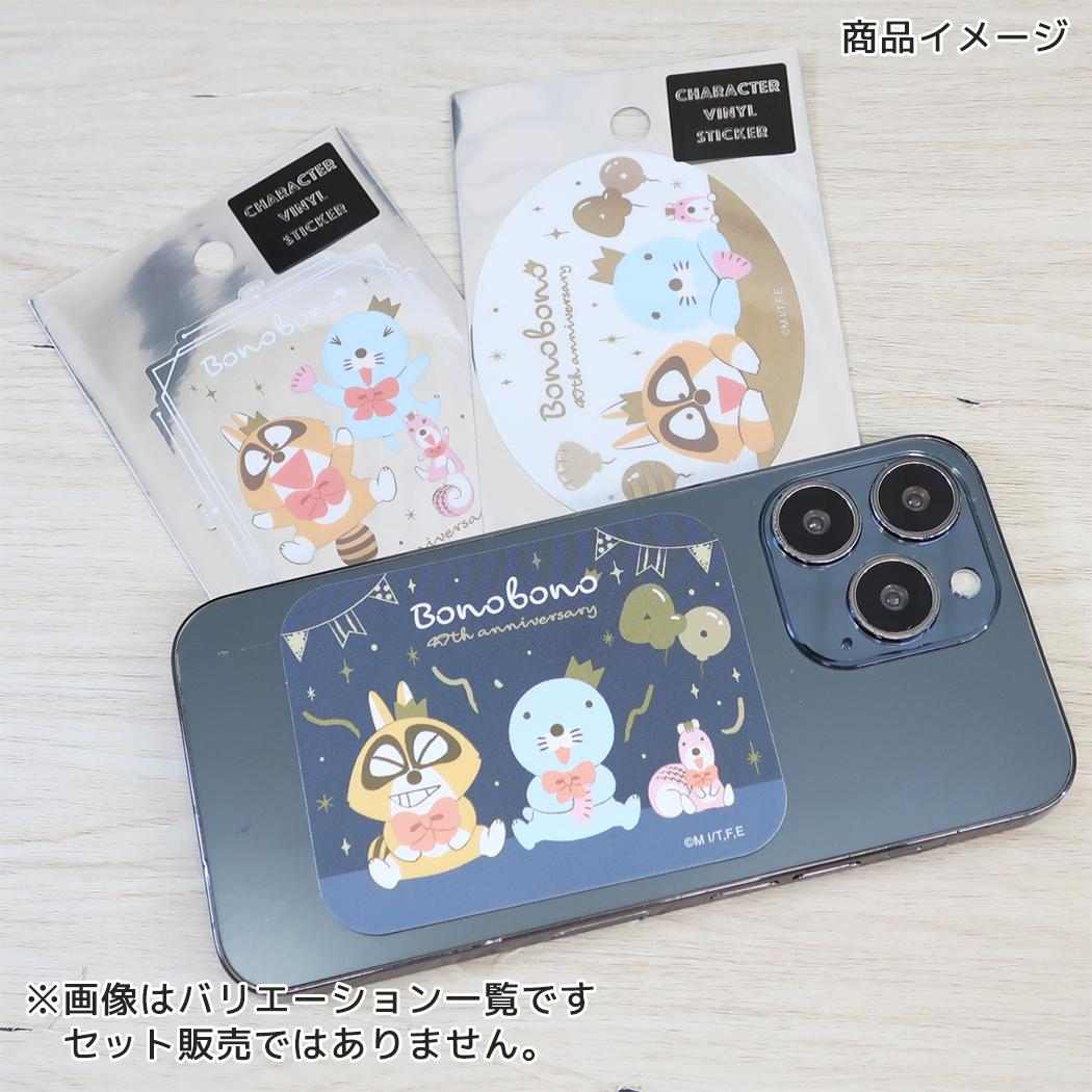 ぼのぼの ダイカットシール キャラクターステッカー リボン スモールプラネット