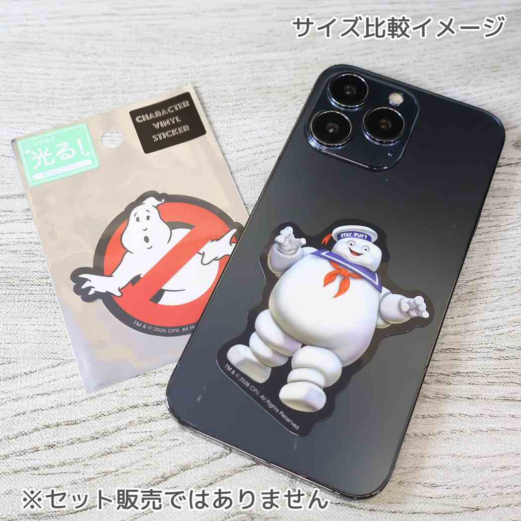 ゴーストバスターズ ダイカットシール 蓄光ステッカー マーク スモールプラネット