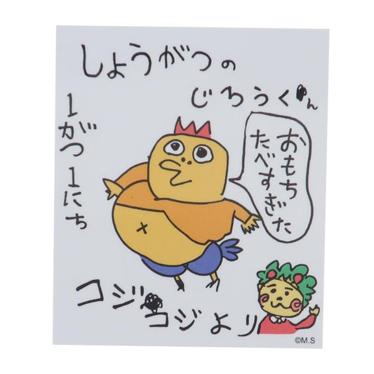 コジコジ ダイカットシール キャラクターステッカー コジコジの年賀状 さくらももこ スモールプラネット ダイカットビニールステッカー デコシール 耐水性 アニメキャラクター グッズ メール便可 シネマコレクション