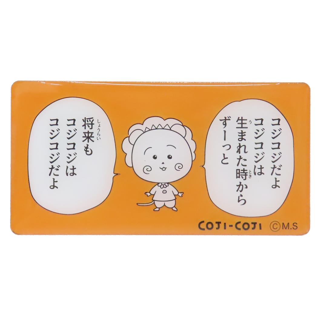コジコジ 磁石 キャラクタービッグマグネット コミック さくらももこ スモールプラネット コレクション雑貨 アニメキャラクター グッズ メール便可 シネマコレクション