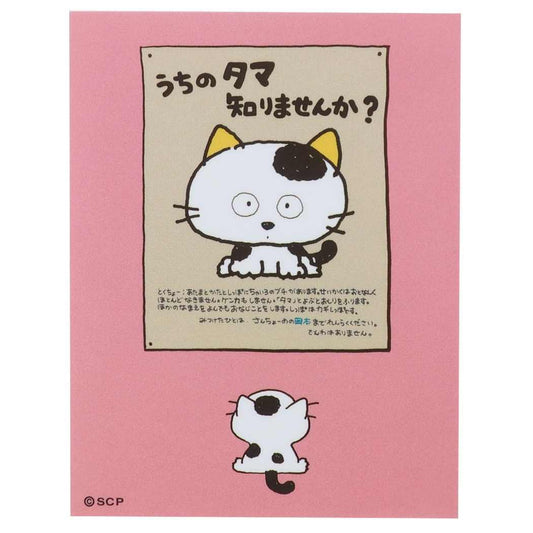 タマ＆フレンズステッカーダイカットビニールステッカー張り紙スモールプラネットデコシール耐水キャラクターグッズメール便可シネマコレクション