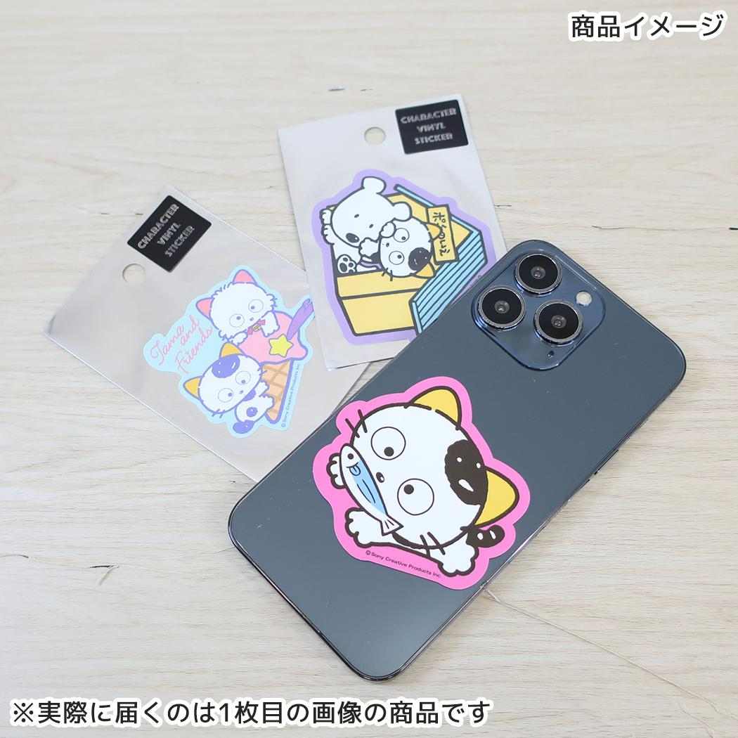 タマ＆フレンズ ダイカットシール キャラクターステッカー ポチのいえ スモールプラネット