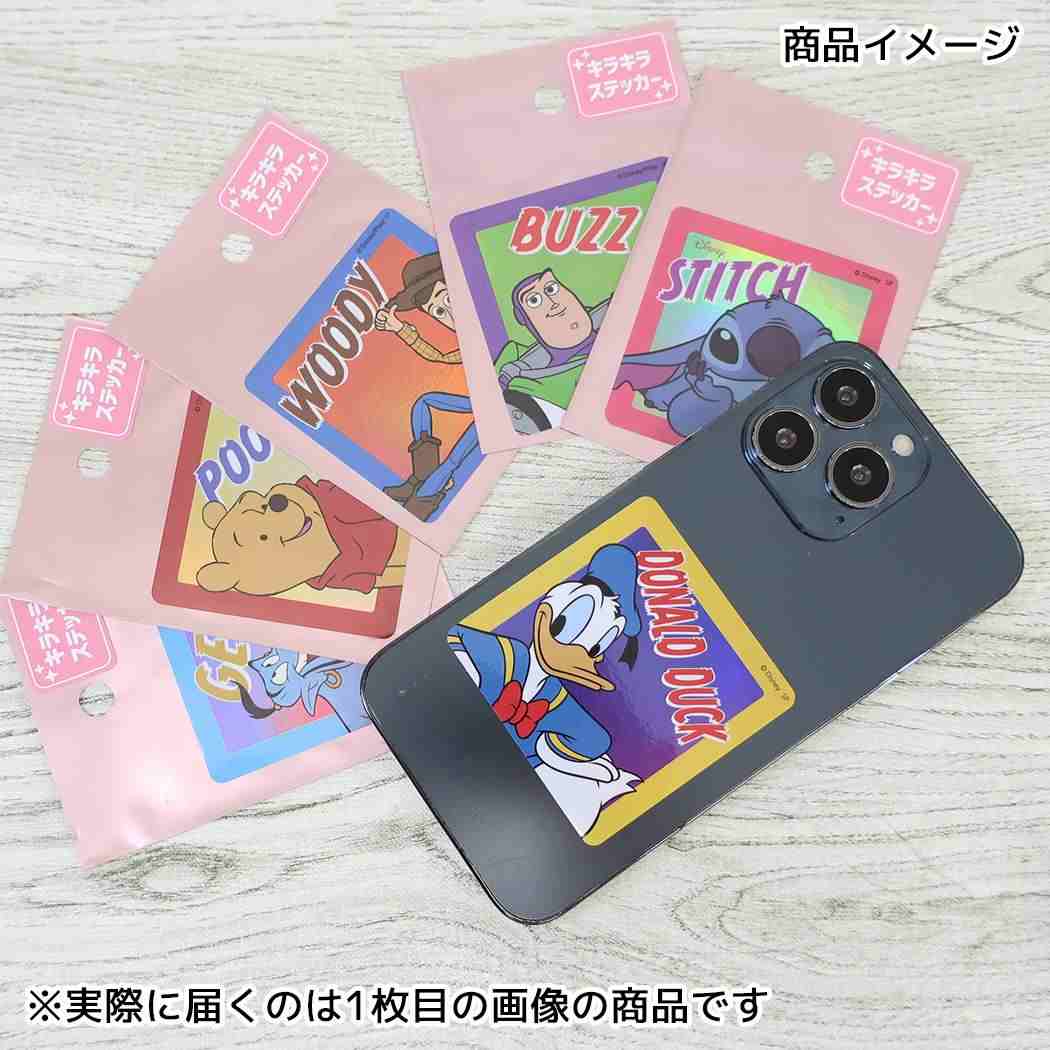 ドナルドダック ダイカットシール キラキラ キャラクターステッカー フレーム ディズニー スモールプラネット