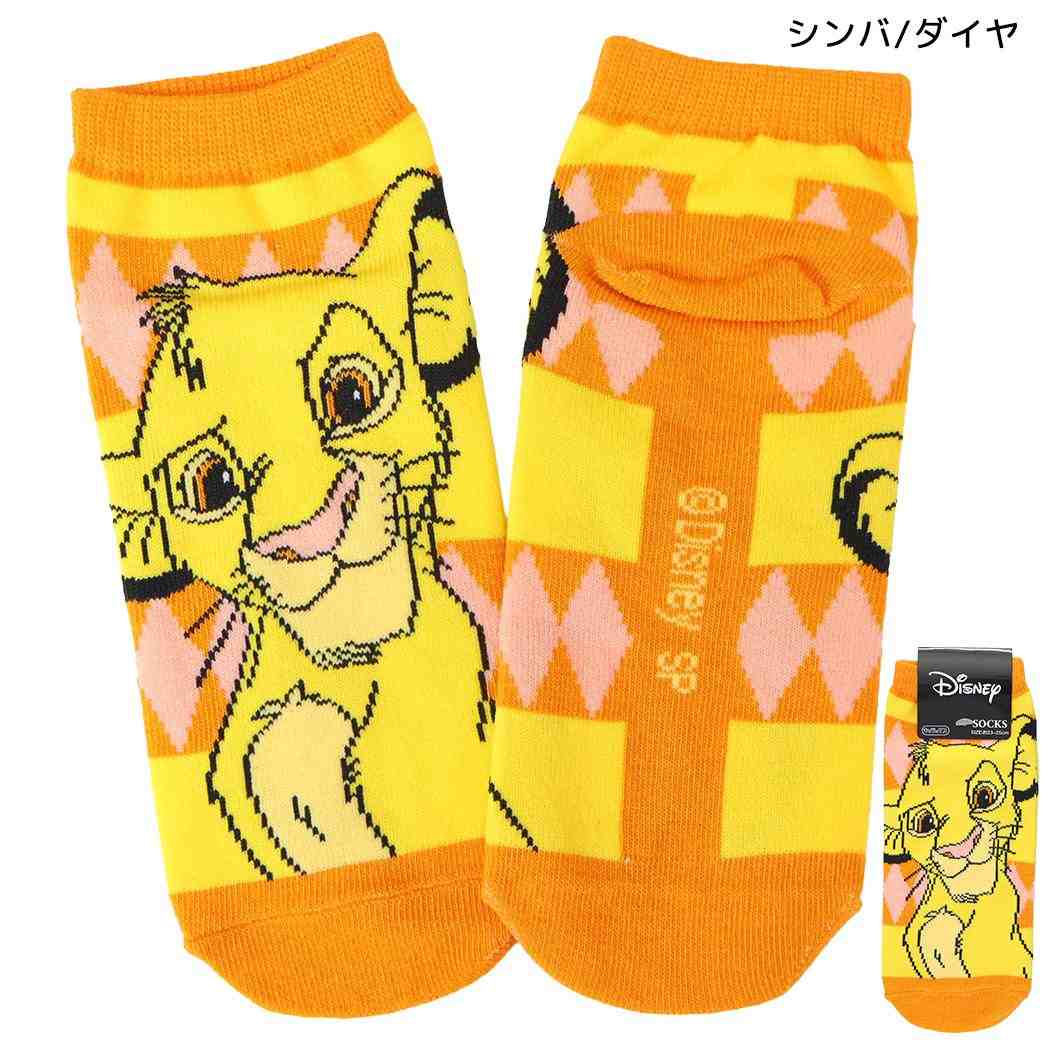 ディズニーキャラクター 女性用靴下 レディースソックス シンバ/ダイヤ Disney スモールプラネット