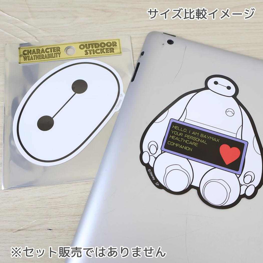 ベイマックス ダイカットシール アウトドアステッカー フェイス ディズニー スモールプラネット