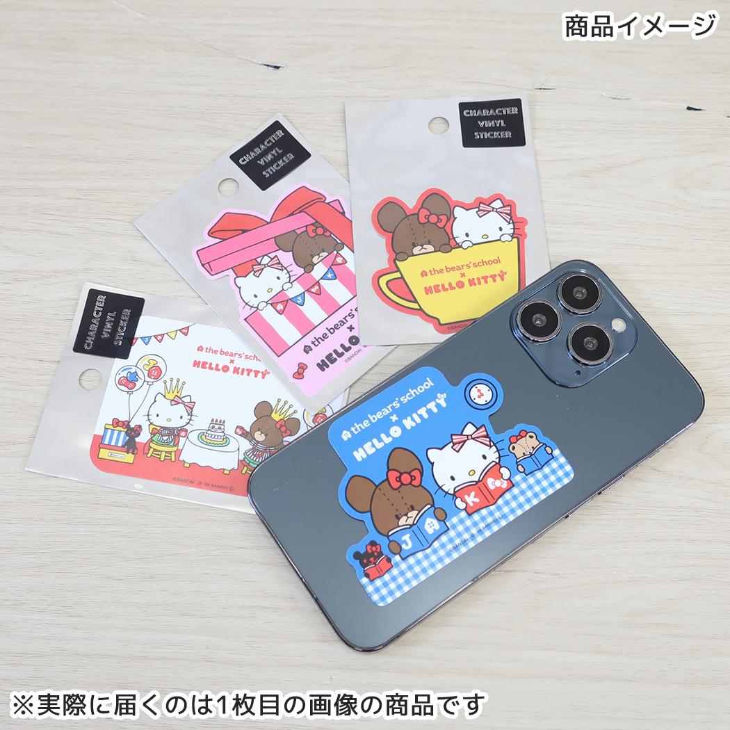 くまのがっこうxハローキティ ダイカットシール キャラクターステッカー 読書 サンリオ スモールプラネット