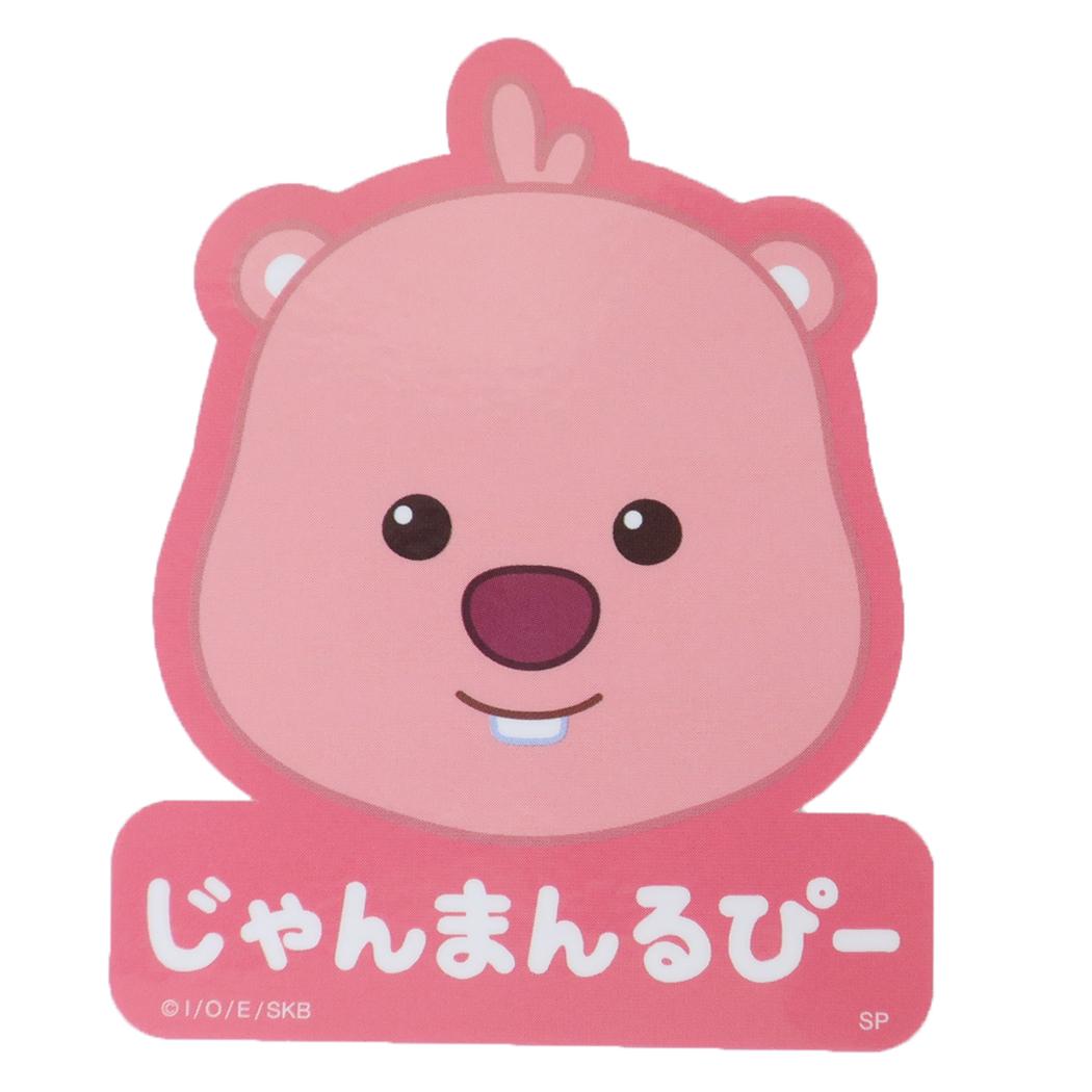 じゃんまんるぴー ダイカットシール キャラクターステッカー フェイス スモールプラネット ダイカットビニールステッカー デコシール 耐水性 キャラクター グッズ メール便可 シネマコレクション