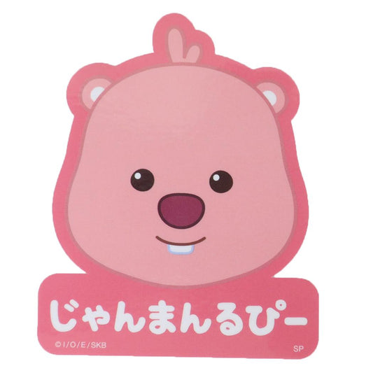 じゃんまんるぴー ダイカットシール キャラクターステッカー フェイス スモールプラネット ダイカットビニールステッカー デコシール 耐水性 キャラクター グッズ メール便可 シネマコレクション