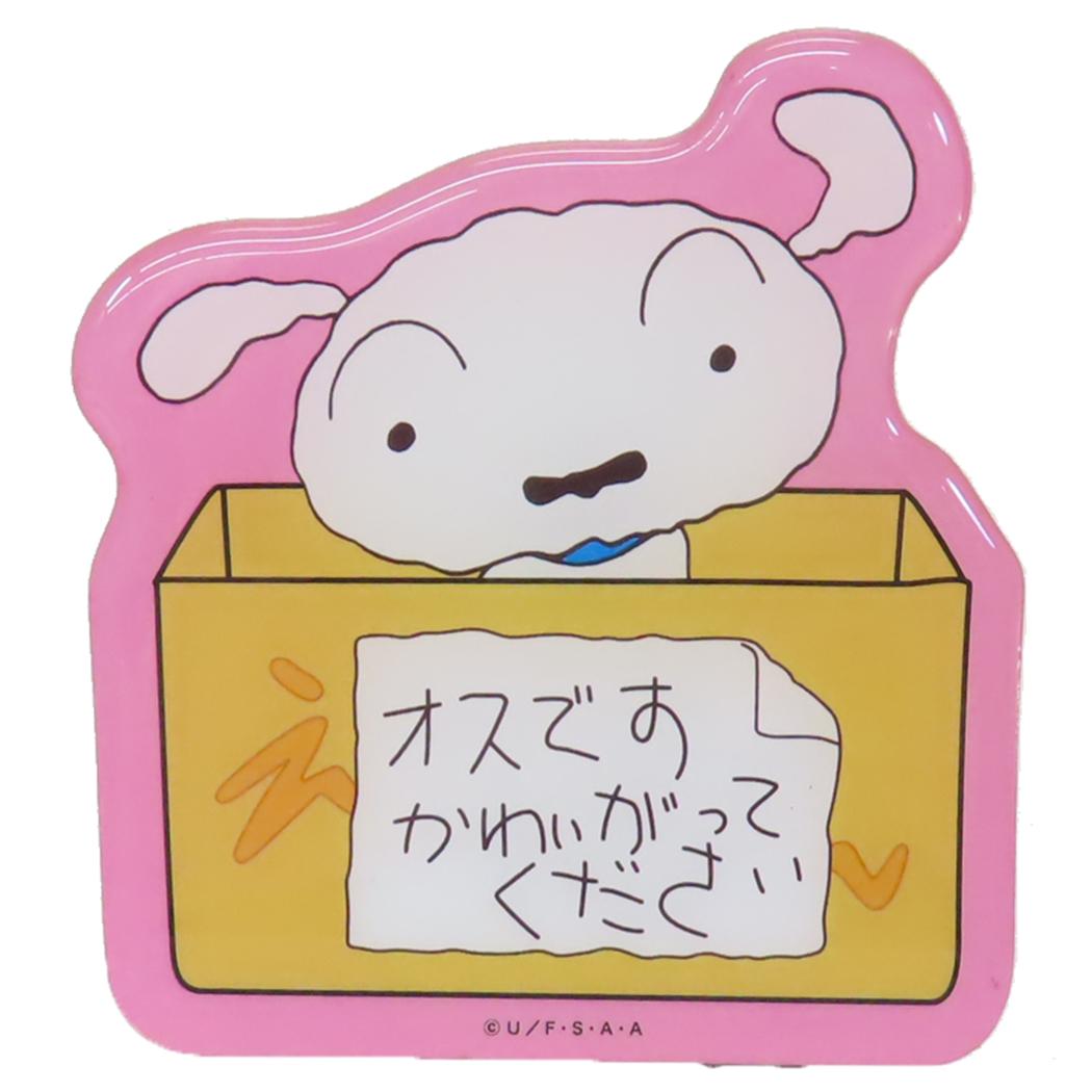 クレヨンしんちゃん 磁石 キャラクタービッグマグネット オスです かわいがってください スモールプラネット コレクション雑貨 アニメキャラクター グッズ メール便可 シネマコレクション