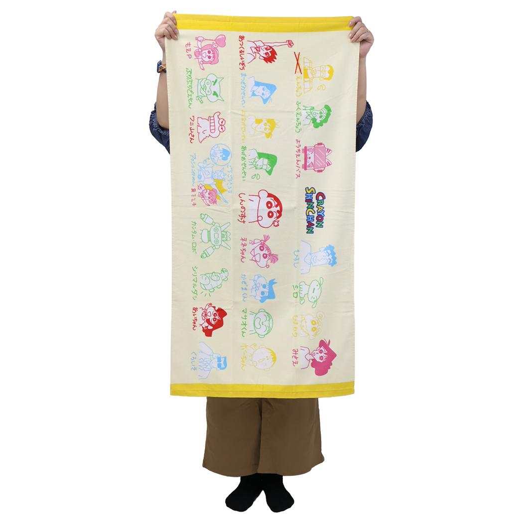 クレヨンしんちゃん ビッグタオル バスタオル キャラ大集合 スモールプラネット