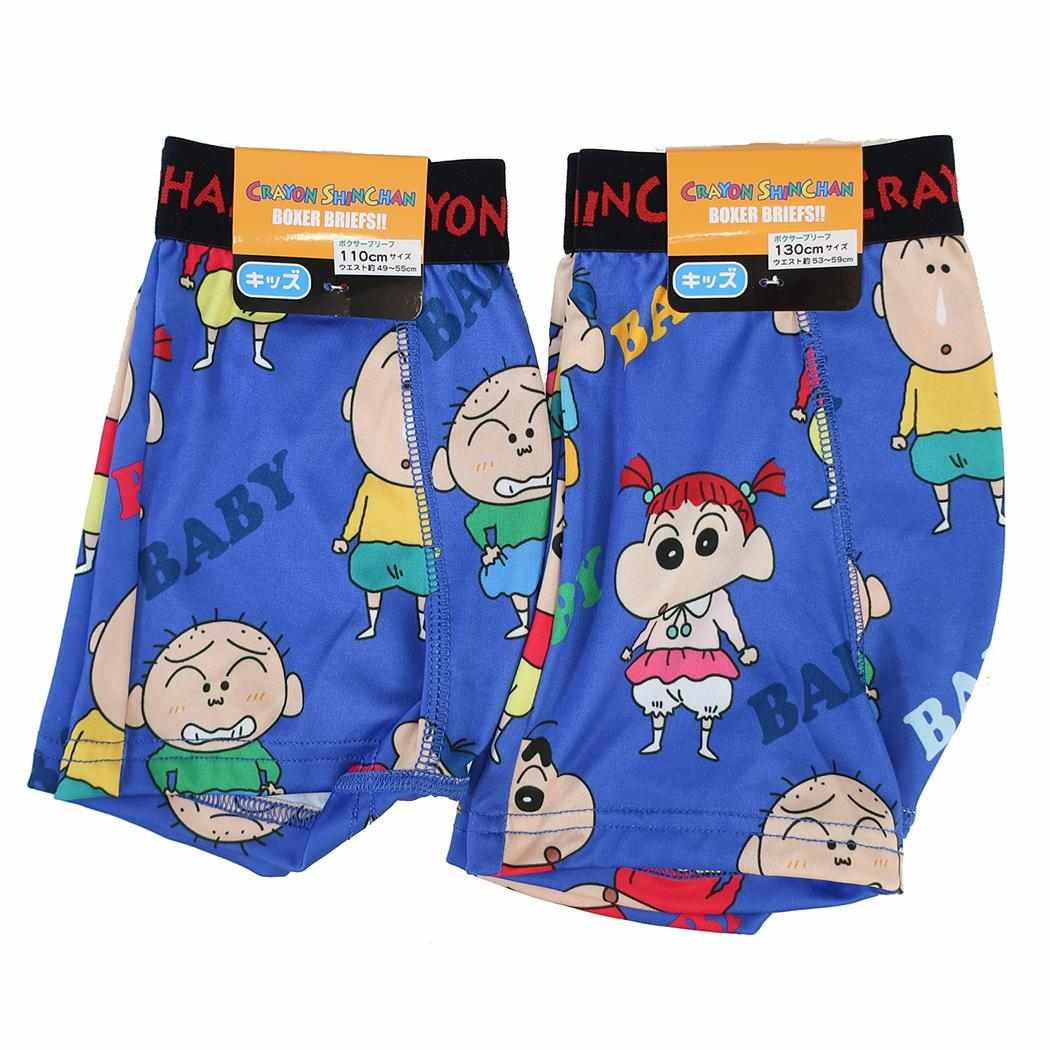 クレヨンしんちゃん キッズ 下着 転写ボクサーブリーフ ベイビー 110cm スモールプラネット