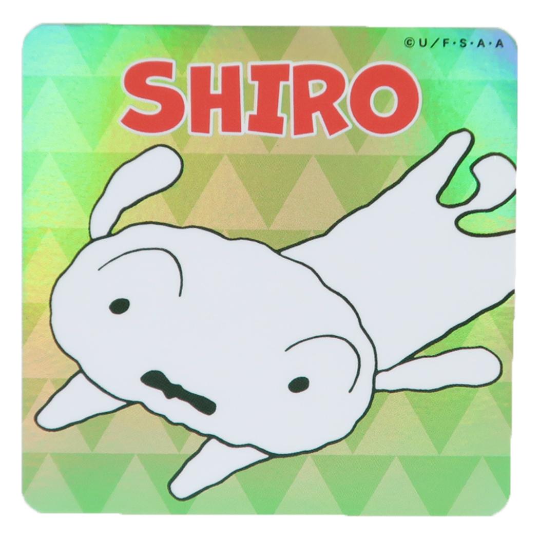 クレヨンしんちゃん ダイカットシール キラキラ キャラクターステッカー シロ ポーズ スモールプラネット