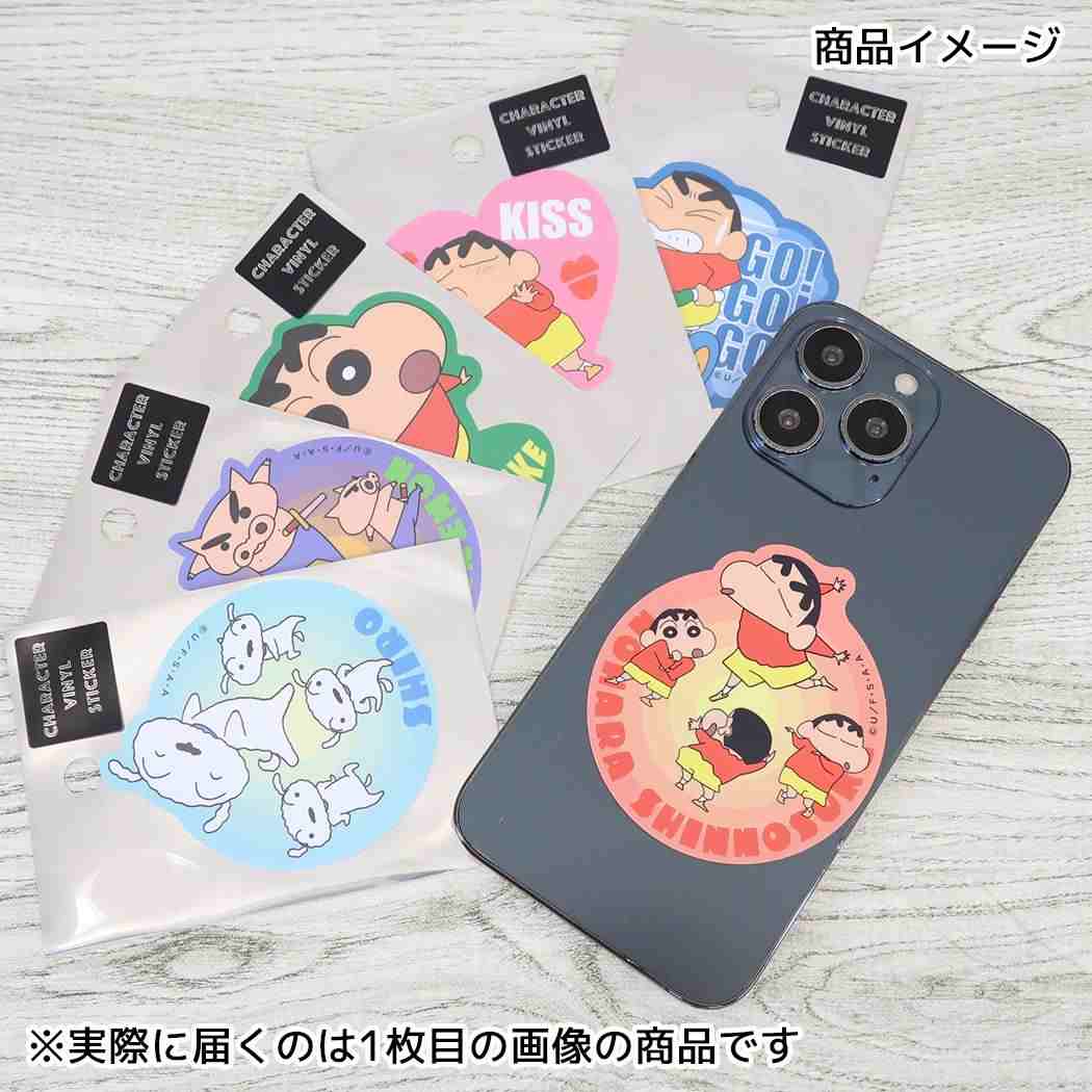 クレヨンしんちゃん ダイカットシール キャラクターステッカー 上から スモールプラネット