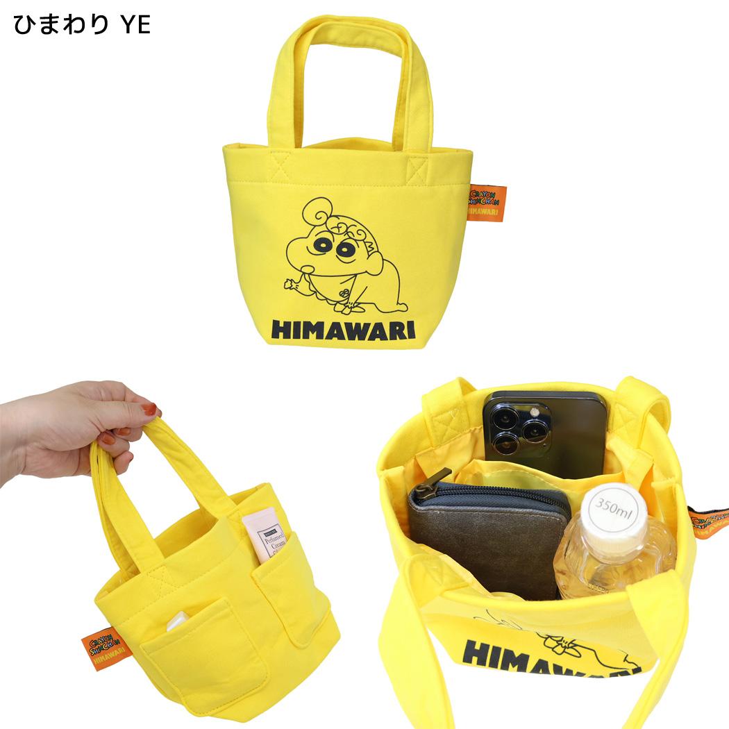 クレヨンしんちゃん ランチバッグ ミニバッグ ひまわり YE スモールプラネット