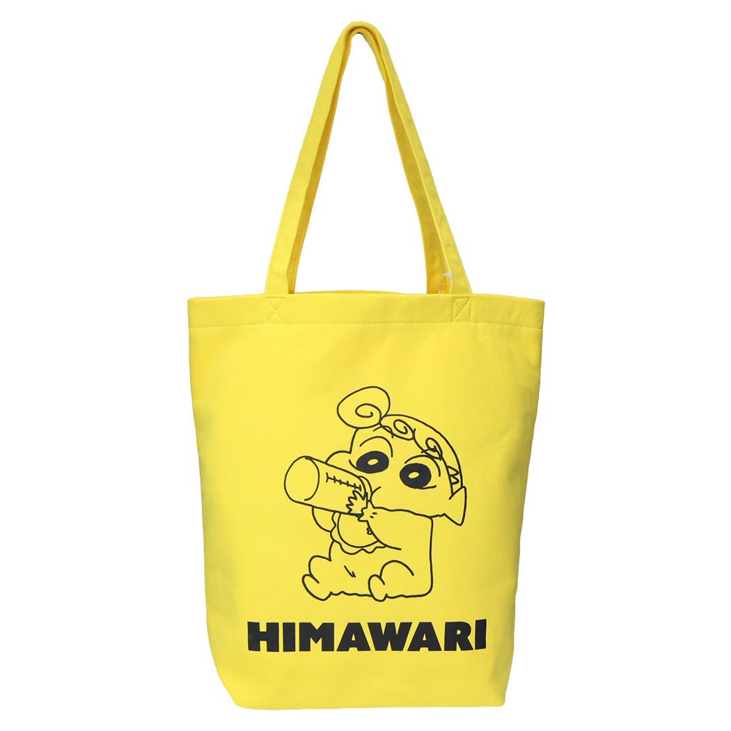 クレヨンしんちゃん 手提げかばん トートバッグ ひまわり YE スモールプラネット
