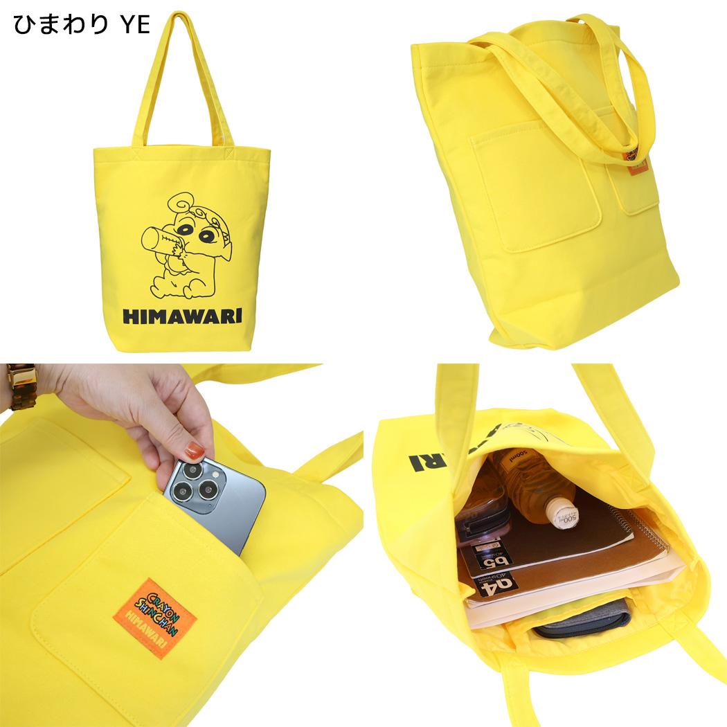 クレヨンしんちゃん 手提げかばん トートバッグ ひまわり YE スモールプラネット