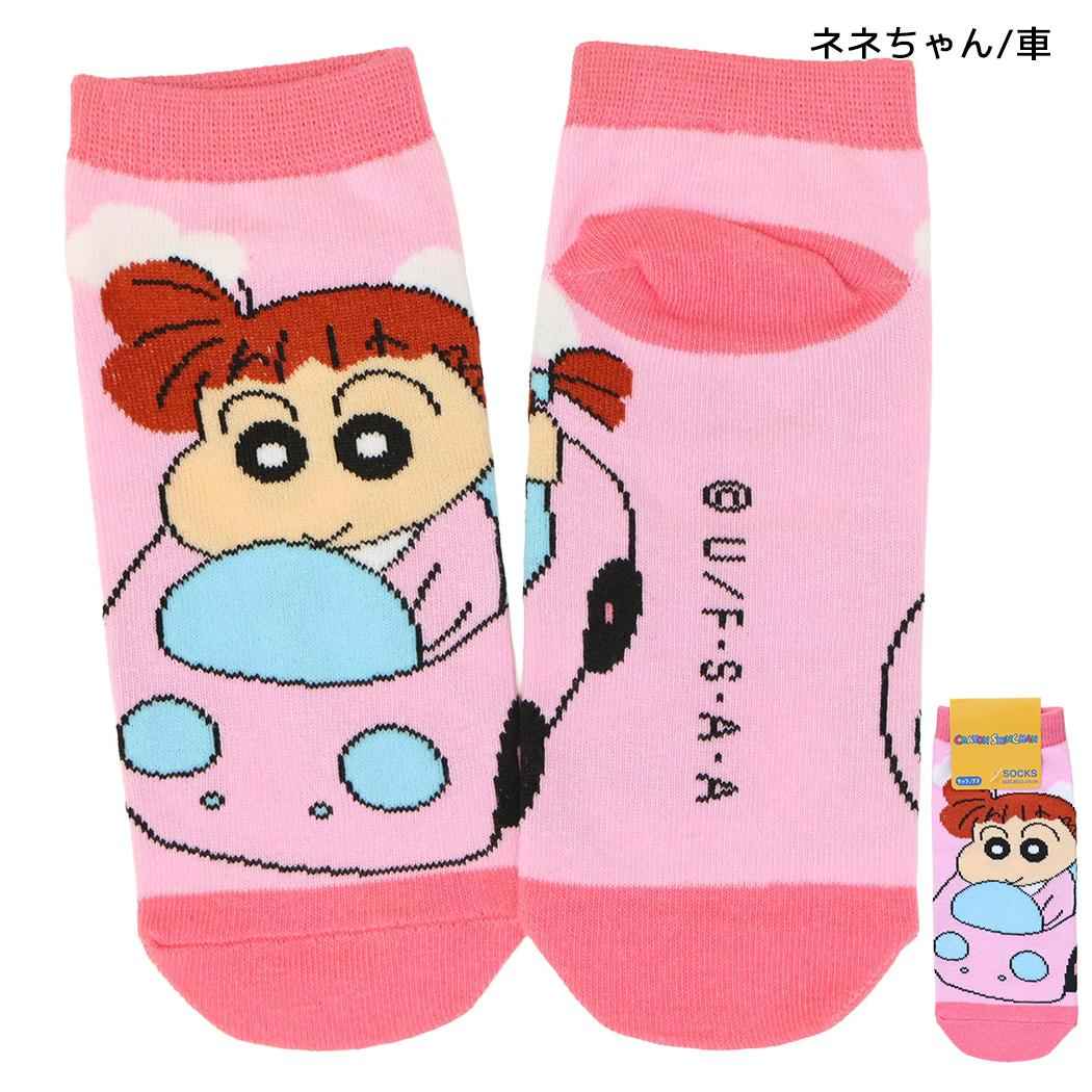 クレヨンしんちゃん 女性用靴下 レディースソックス ネネちゃん/車 スモールプラネット