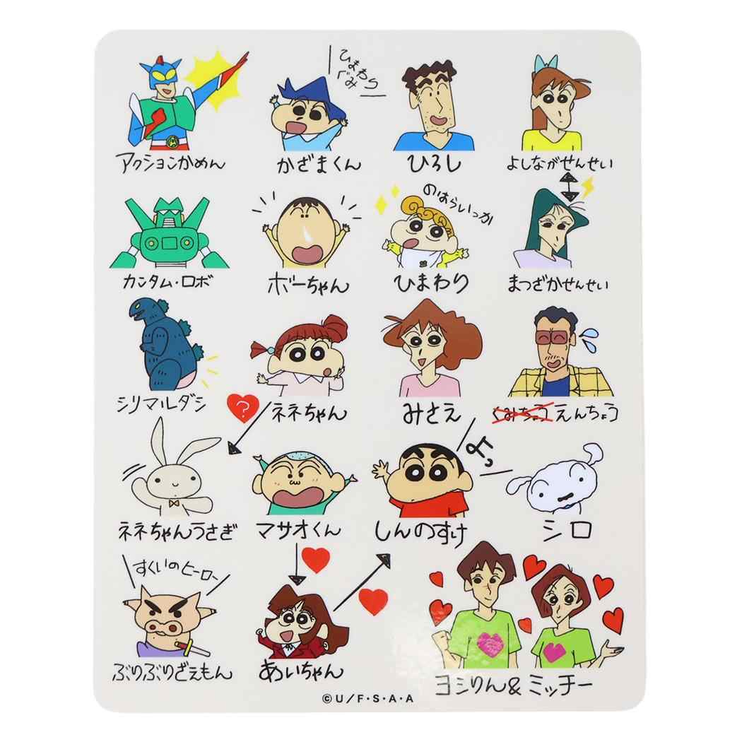 クレヨンしんちゃん ダイカットシール アウトドアステッカー 自己紹介 スモールプラネット