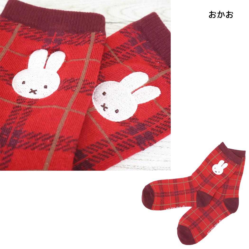 ミッフィー 女性用靴下 刺繍クルーソックス おかお ディックブルーナ スモールプラネット