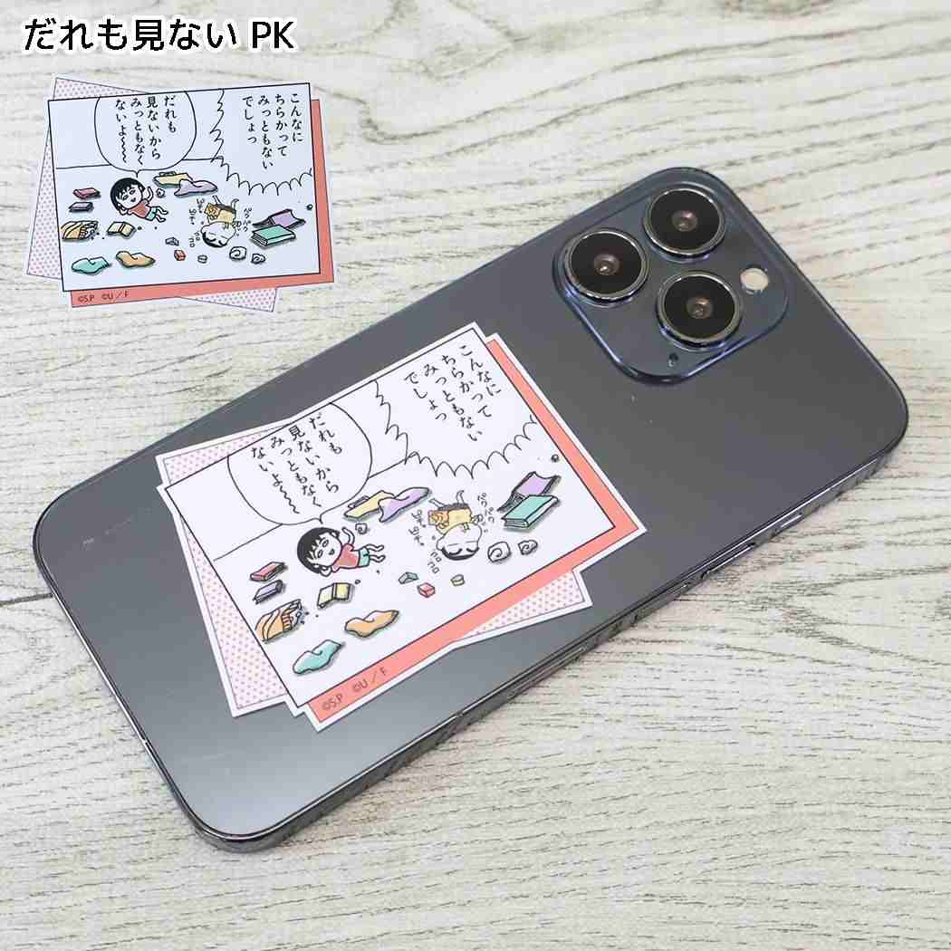 ちびまる子ちゃんxクレヨンしんちゃん ダイカットシール キャラクターステッカー だれも見ない PK スモールプラネット