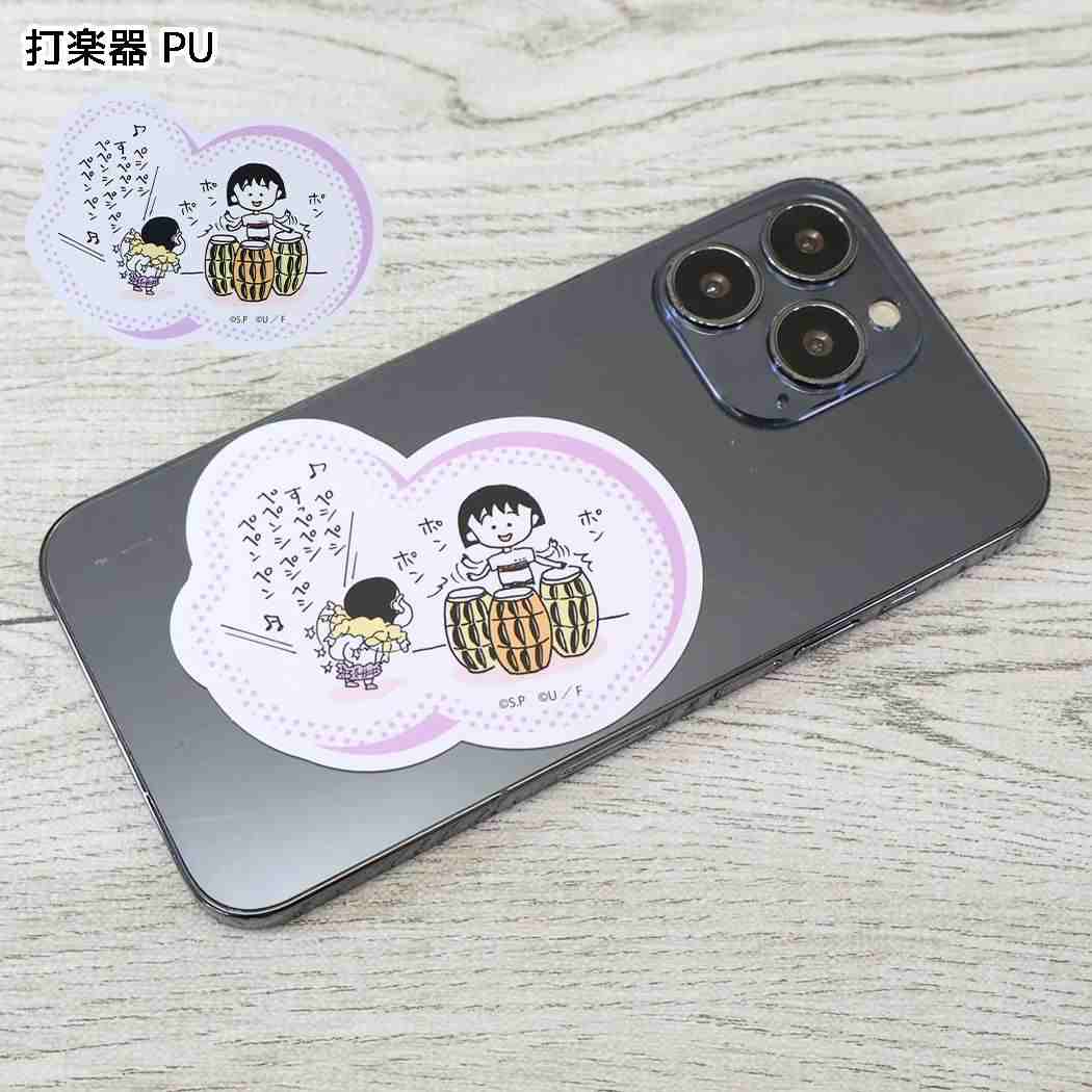 ちびまる子ちゃんxクレヨンしんちゃん ダイカットシール キャラクターステッカー 打楽器 PU スモールプラネット