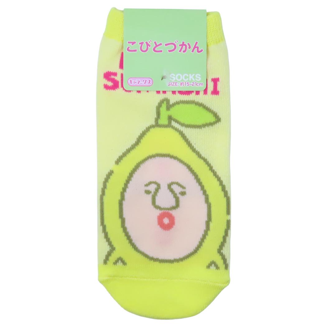 こびとづかん 小学生用靴下 ジュニアソックス レモンスマシ YE/IV スモールプラネット キャラックス 子ども 絵本キャラクター グッズ メール便可 シネマコレクション