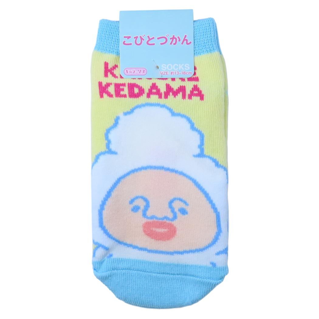 こびとづかん 子ども用靴下 キッズソックス カクレケダマ BL/IV スモールプラネット キャラックス 子供 絵本キャラクター グッズ メール便可 シネマコレクション