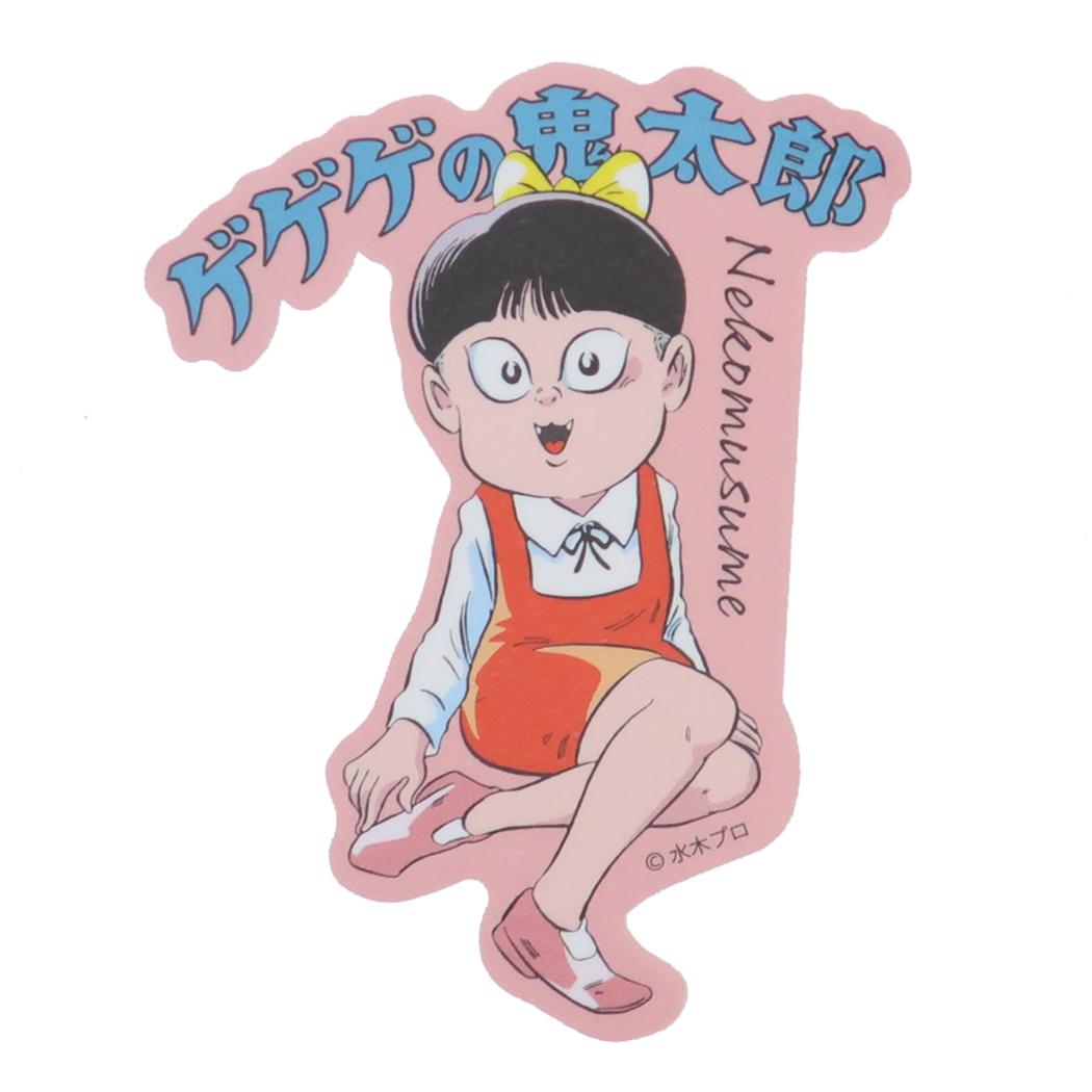 ゲゲゲの鬼太郎 ダイカットシール キャラクターステッカー ポーズ スモールプラネット ダイカットビニールステッカー デコシール 耐水性 アニメキャラクター グッズ メール便可 シネマコレクション