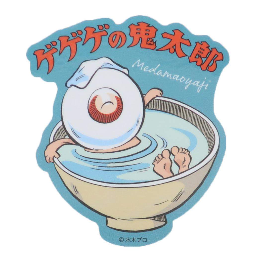 ゲゲゲの鬼太郎 ダイカットシール キャラクターステッカー ごくらく スモールプラネット ダイカットビニールステッカー デコシール 耐水性 アニメキャラクター グッズ メール便可 シネマコレクション