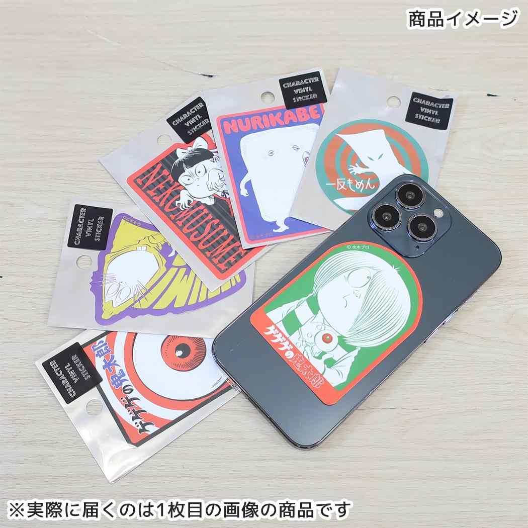ゲゲゲの鬼太郎 ダイカットシール キャラクターステッカー 親子 スモールプラネット