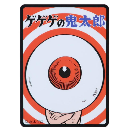 ゲゲゲの鬼太郎 ダイカットシール キャラクターステッカー ぐるぐる スモールプラネット