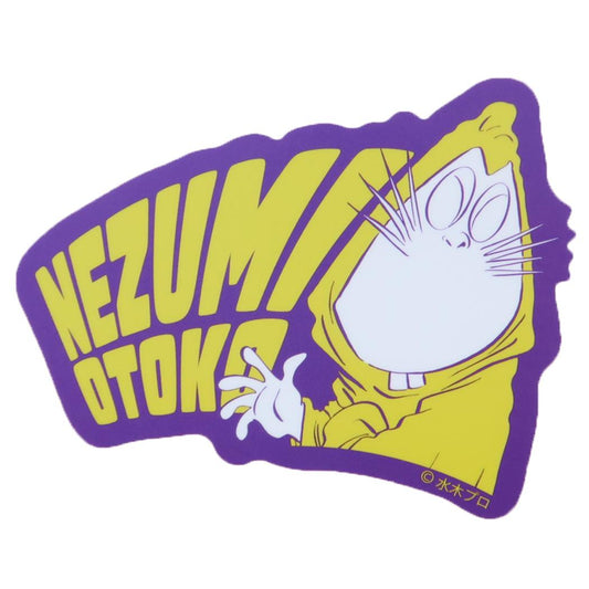 ゲゲゲの鬼太郎 ダイカットシール キャラクターステッカー ねずみ男 スモールプラネット