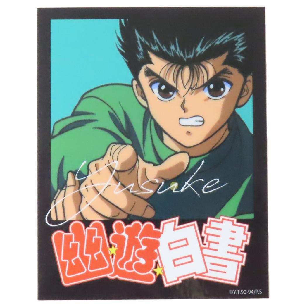 幽遊白書 ダイカットシール キャラクターステッカー 幽助 ロゴ 少年ジャンプ スモールプラネット デコシール 耐水性 アニメキャラクター グッズ メール便可 シネマコレクション