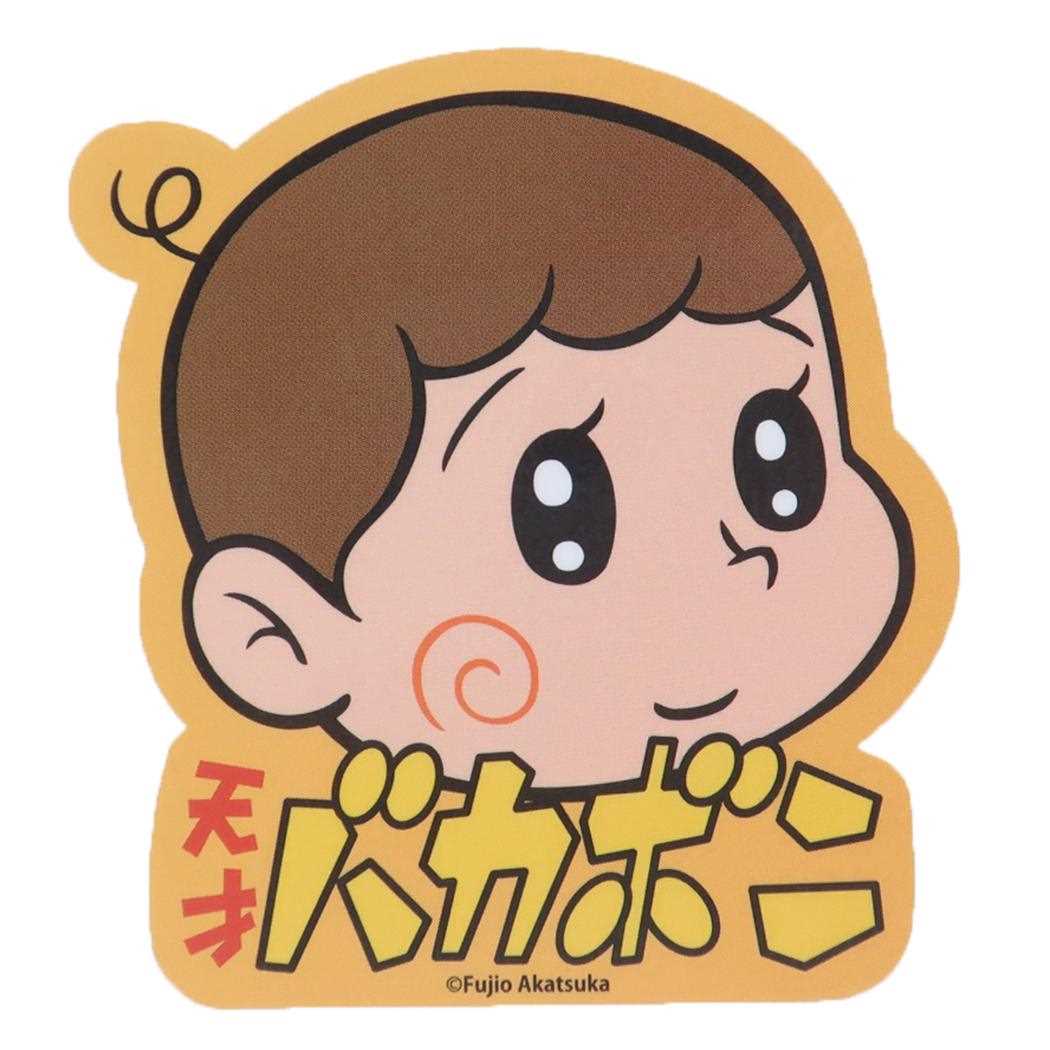 天才バカボン ダイカットシール キャラクターステッカー ハジメちゃん スモールプラネット ダイカットビニールステッカー デコシール 耐水性 キャラクター グッズ メール便可 シネマコレクション