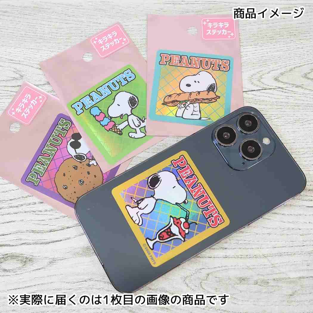 スヌーピー ダイカットシール キラキラ キャラクターステッカー パフェ ピーナッツ スモールプラネット