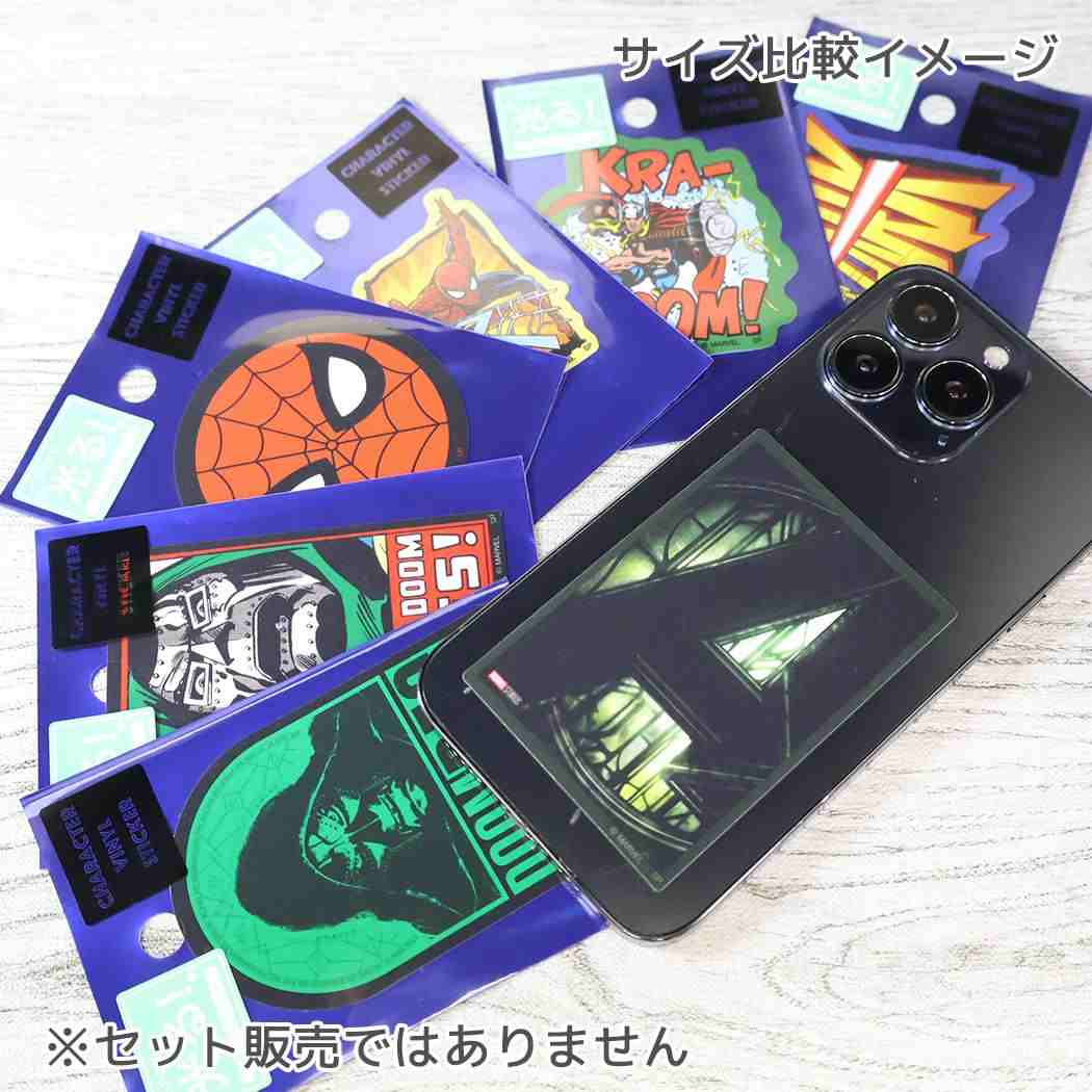 マーベル ダイカットシール 蓄光ステッカー D MARVEL スモールプラネット