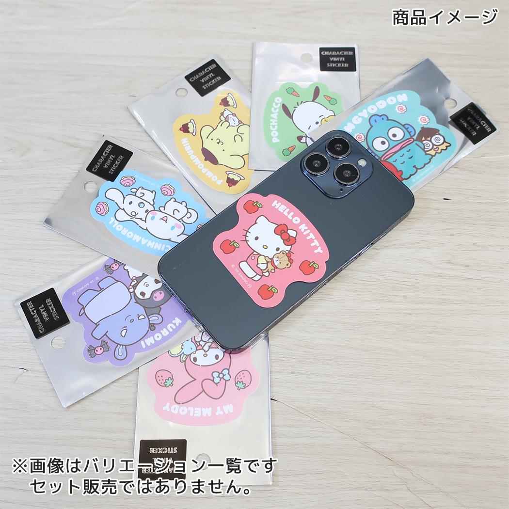 シナモロール ダイカットシール キャラクターステッカー ぱん サンリオ スモールプラネット