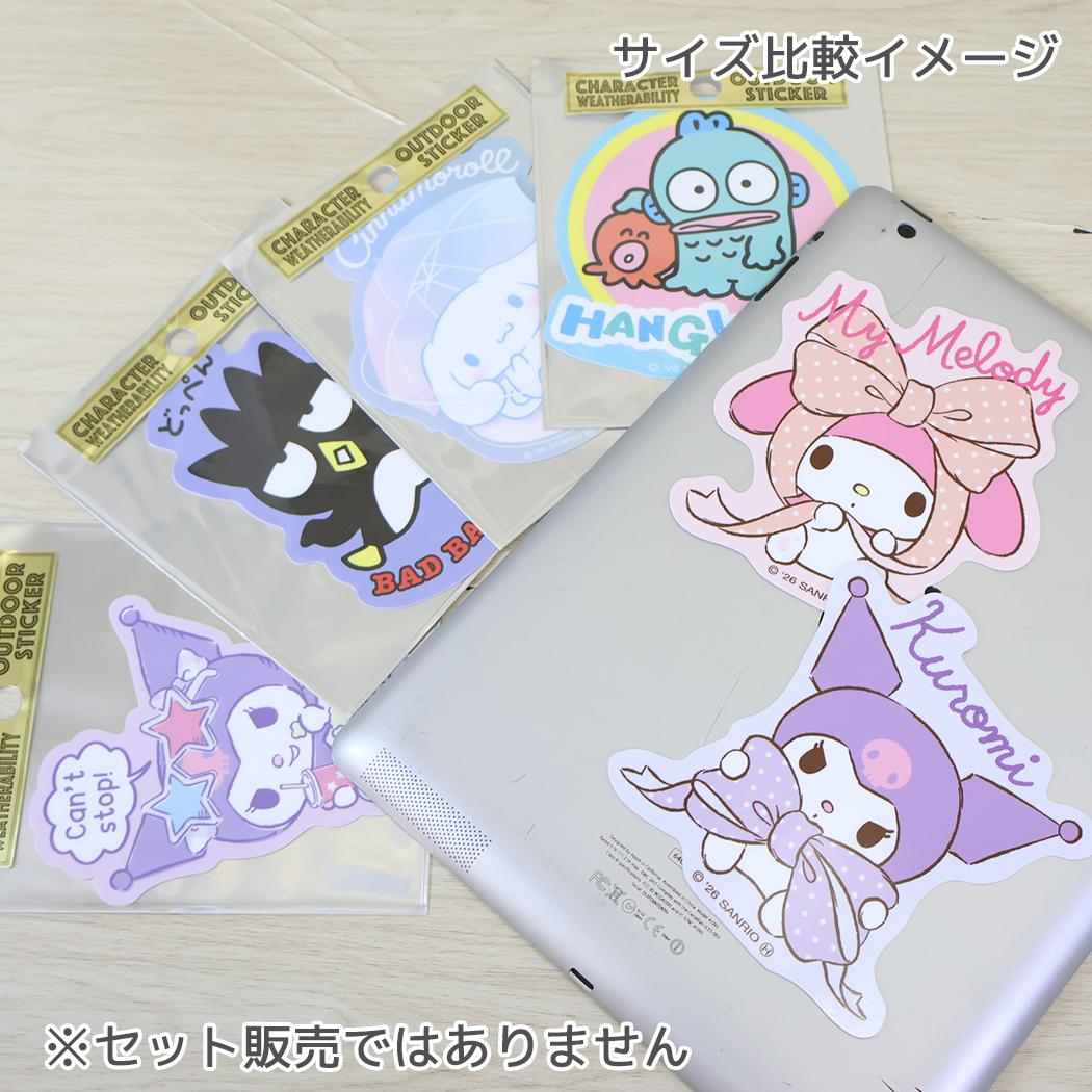 クロミ ダイカットシール アウトドアステッカー おすわり サンリオ スモールプラネット