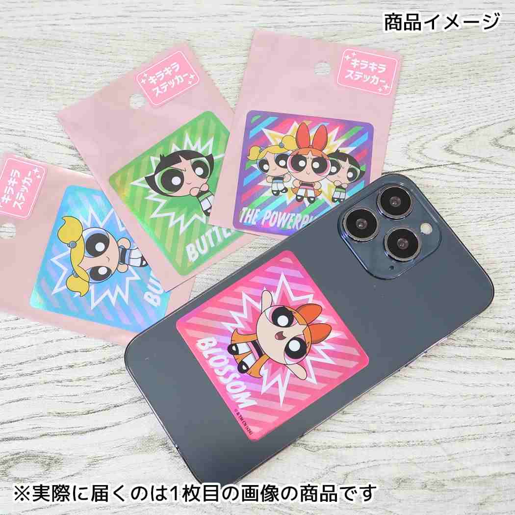 パワーパフガールズ ダイカットシール キラキラ キャラクターステッカー バブルス ポーズ スモールプラネット