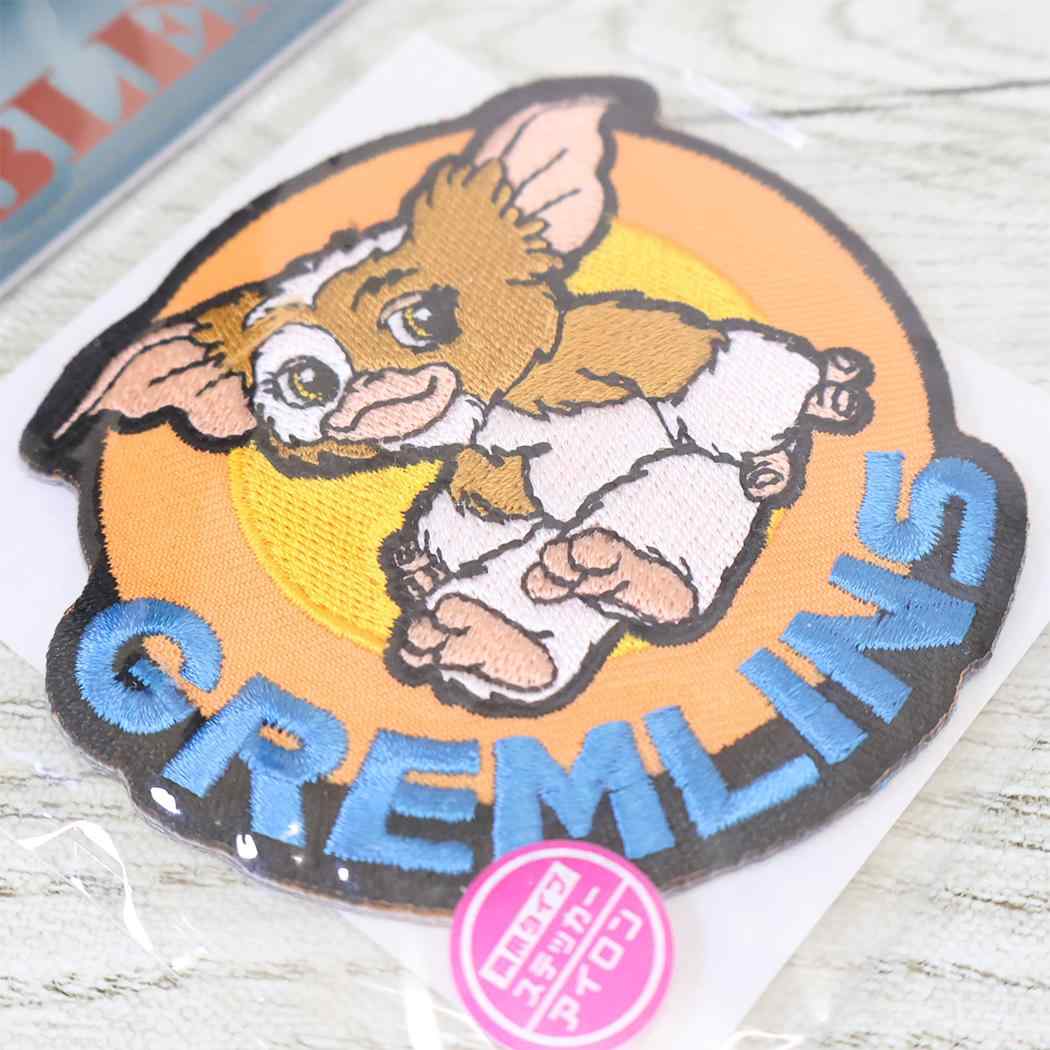 グレムリン ワッペン アイロンパッチ 座る スモールプラネット
