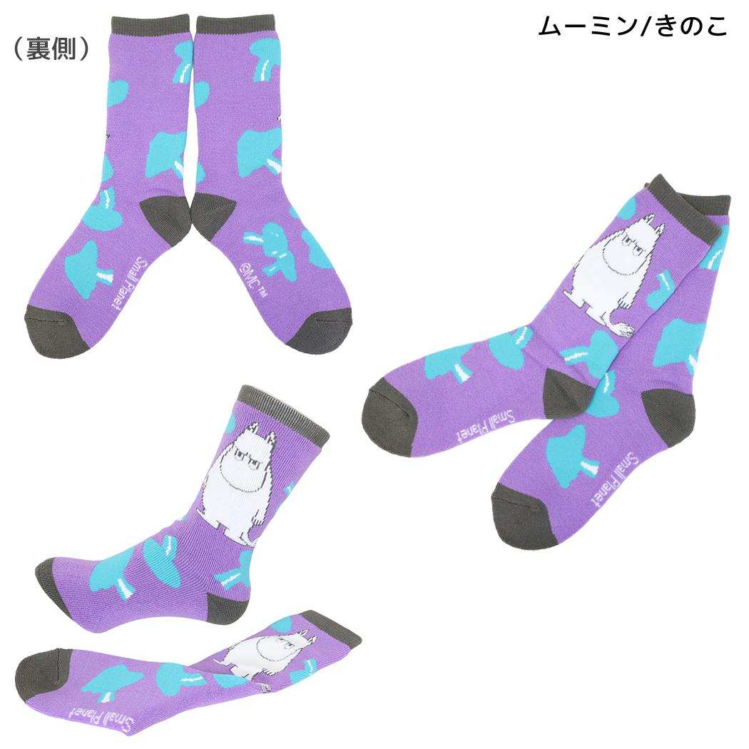 MOOMIN 女性用防寒室内靴下 ぽっかぽかルームソックス ムーミン/きのこ 北欧 スモールプラネット