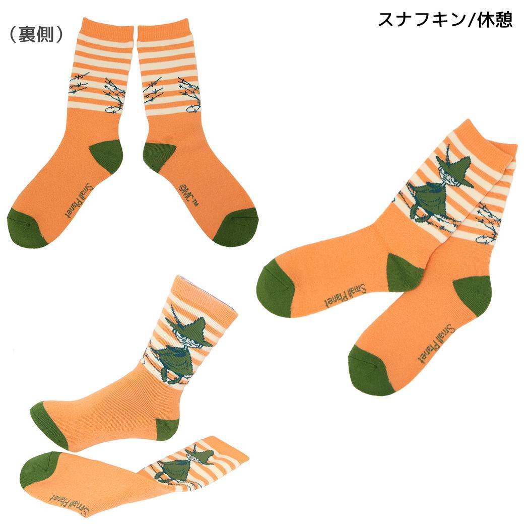 MOOMIN 女性用防寒室内靴下 ぽっかぽかルームソックス スナフキン/休憩 北欧 スモールプラネット